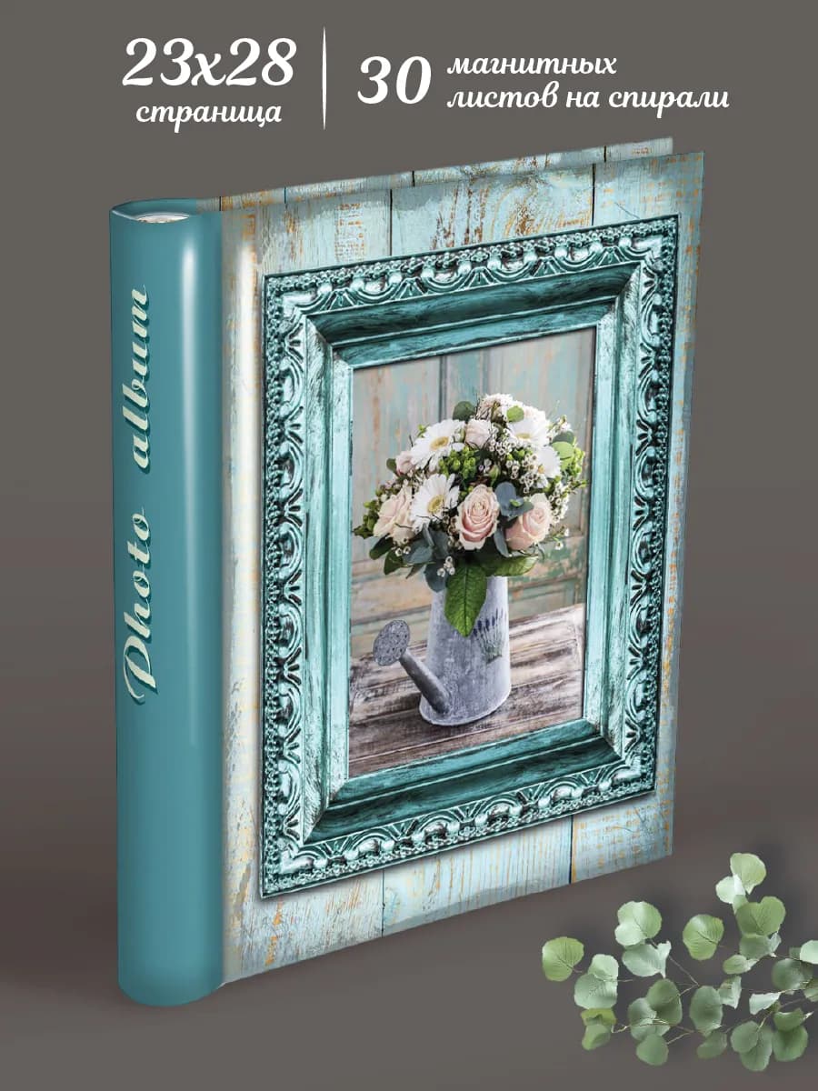 Фотоальбом 30 магнитных листов 23х28 см