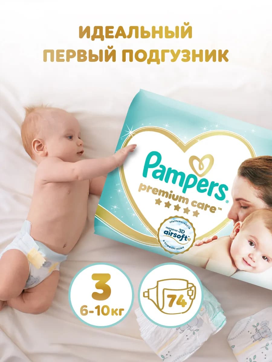 Подгузники Premium Care 3 размер 6-10 кг 74 шт