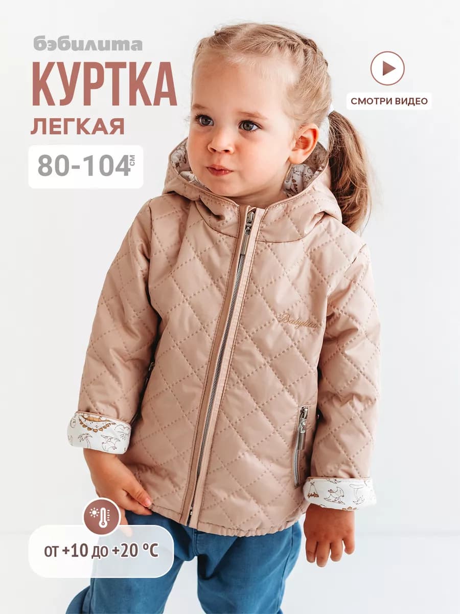 Куртка для девочки весна стеганая с капюшоном