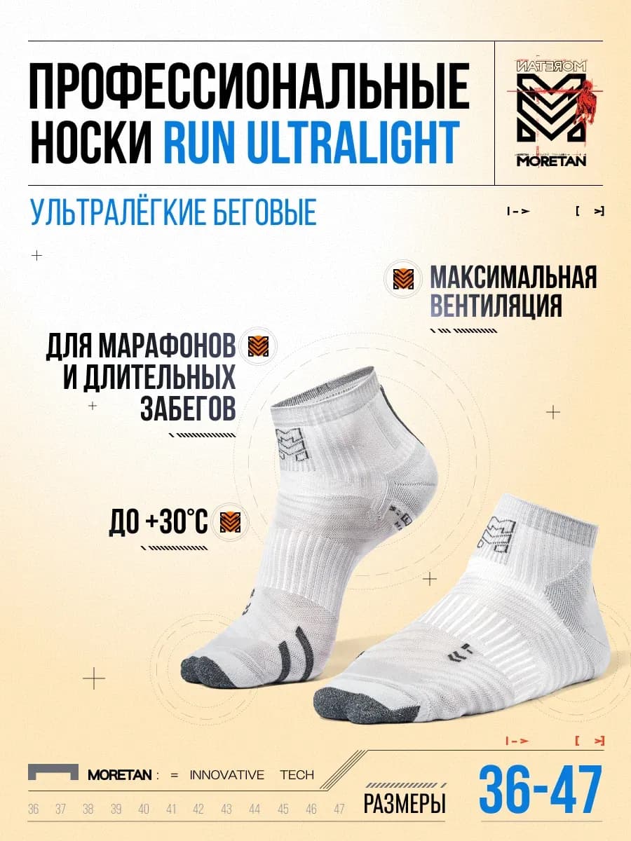 Носки спортивные для бега и фитнеса