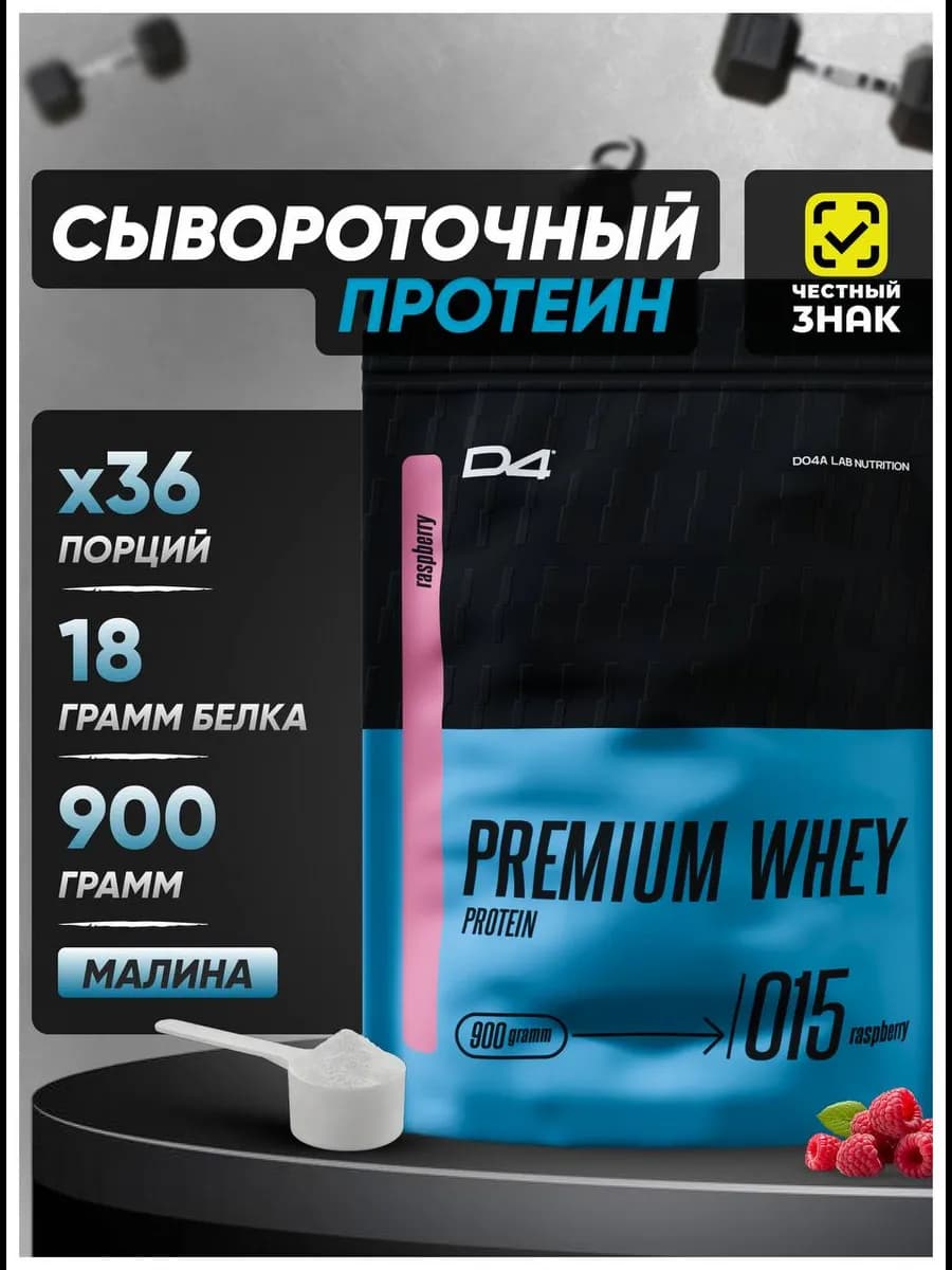 Сывороточный протеин Whey КСБ 900 г