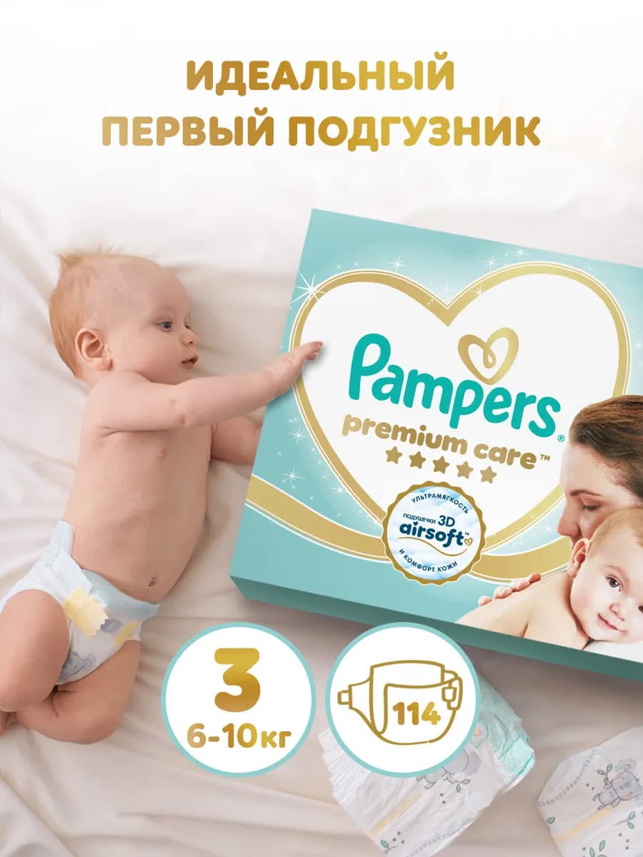 Подгузники Premium Care 3 размер 6-10 кг 114 шт