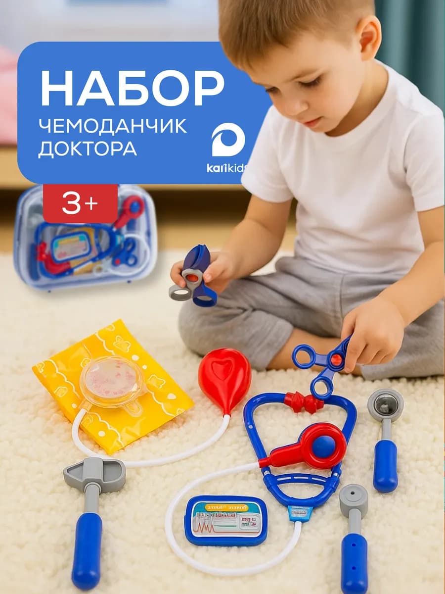 Игровой набор детский чемодан Доктора