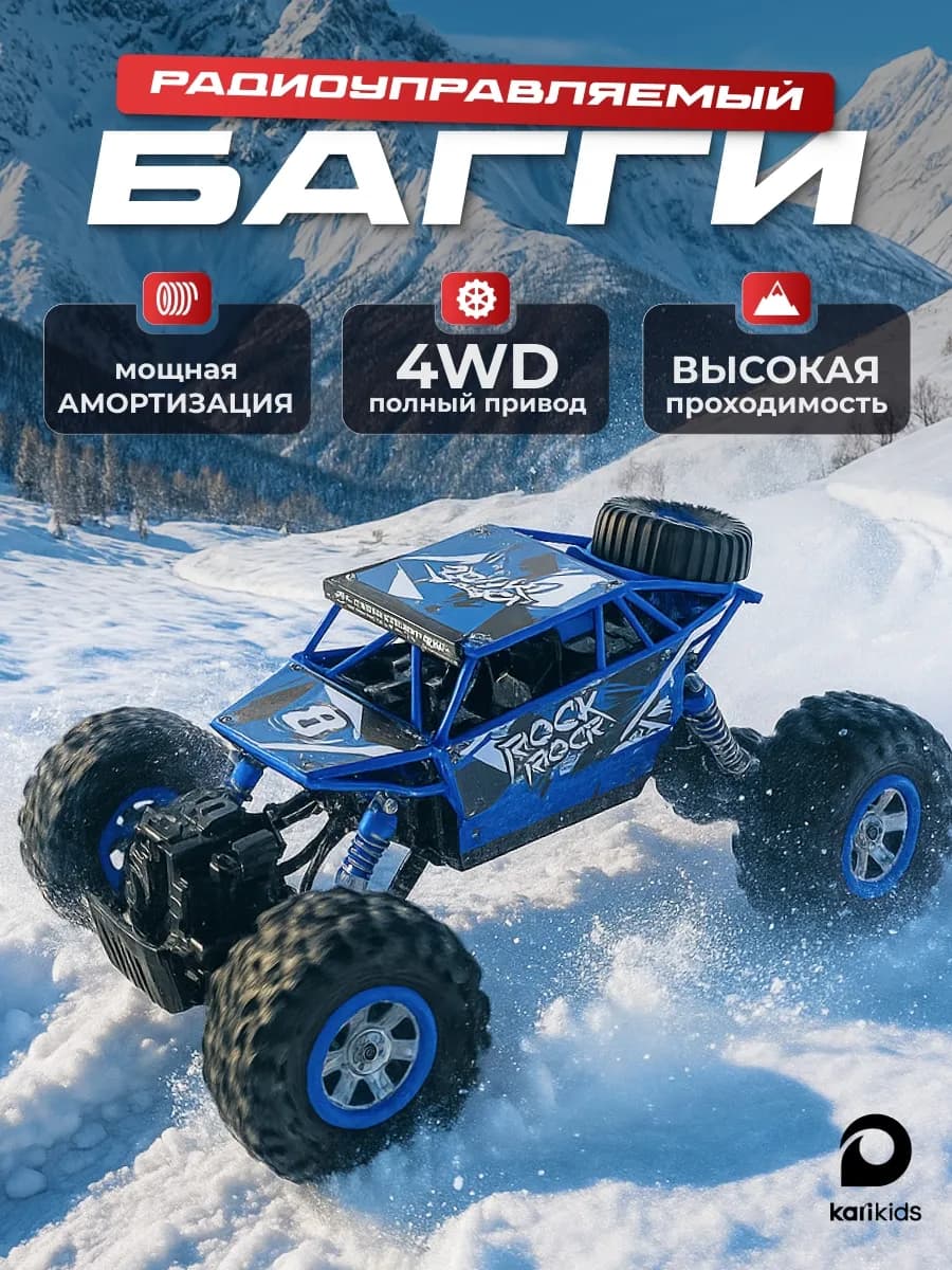 Машинка на пульте управления Монстр трак