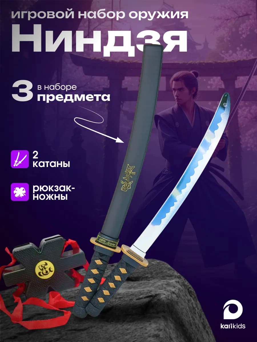Катана игрушечная детский меч