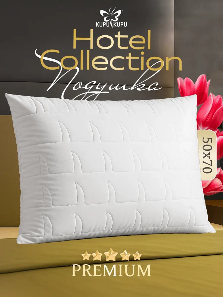 Подушка 50х70 упругая бамбук