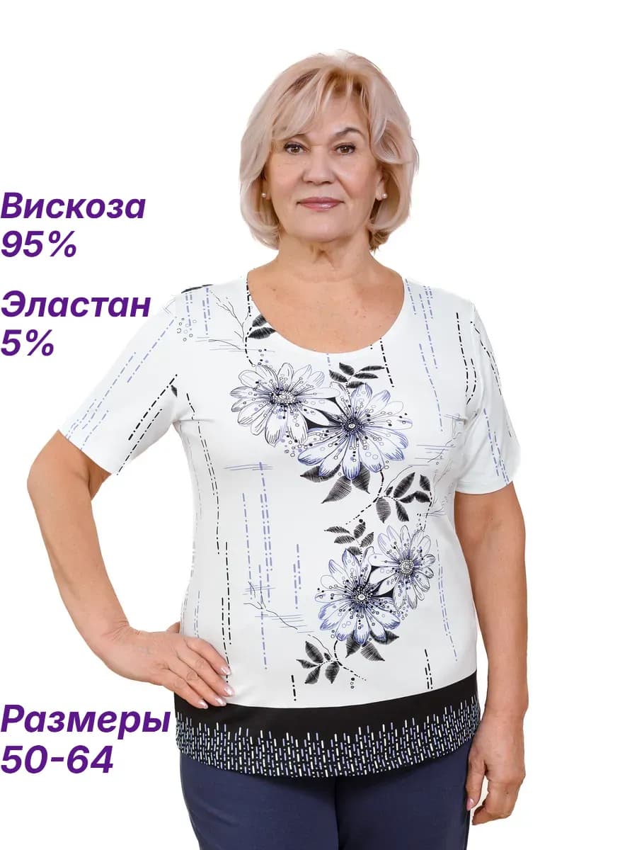 Футболка нарядная больших размеров