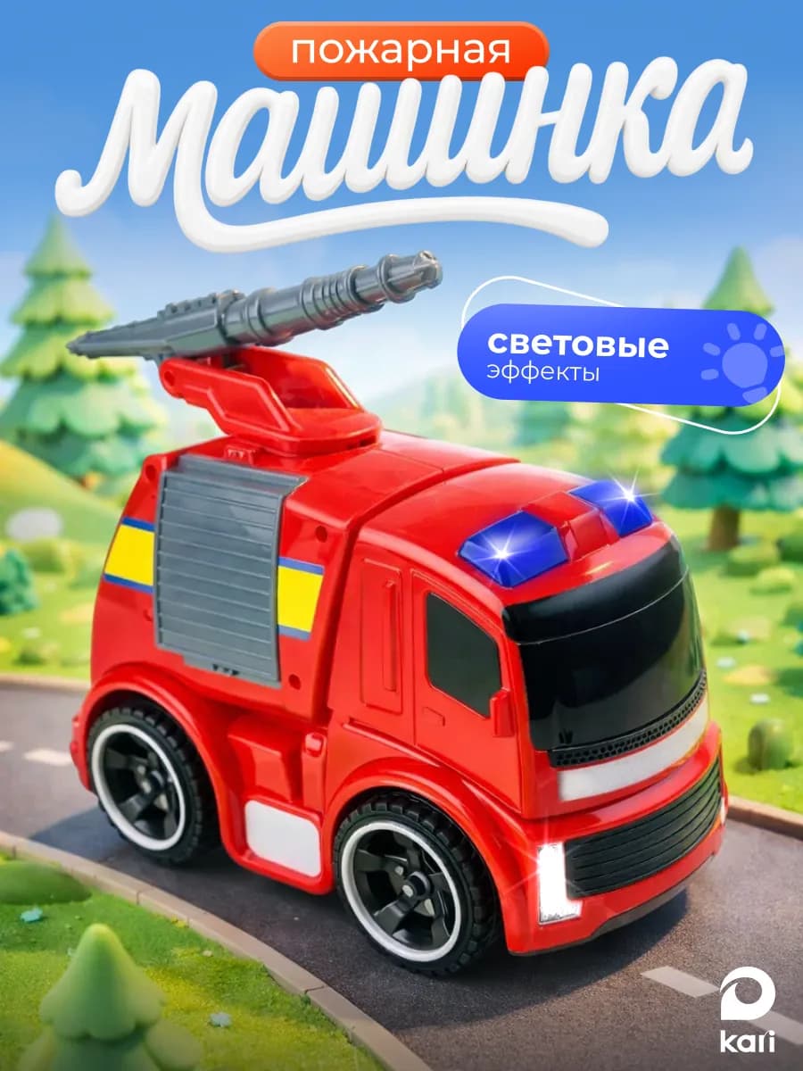 Пожарная машинка для малышей со светом и звуком