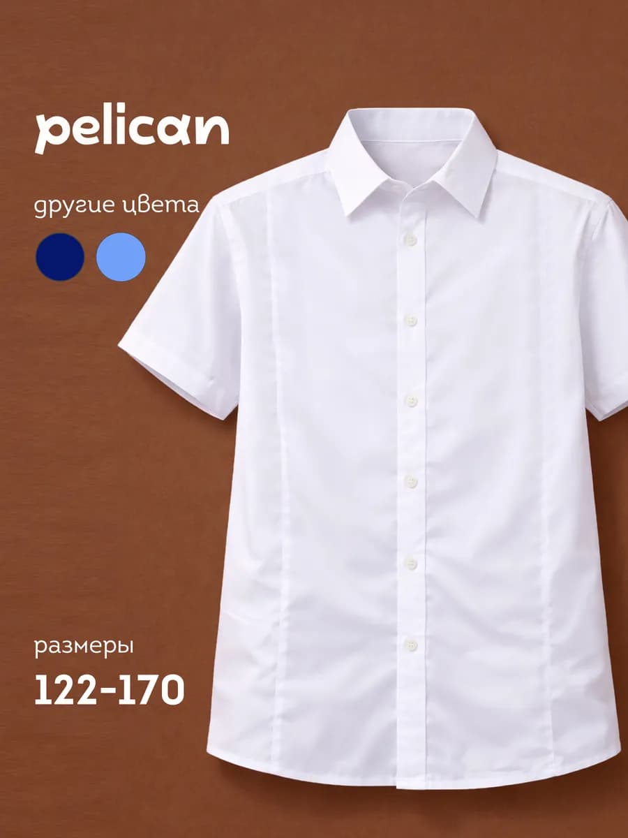 Рубашка белая для мальчика школьная - фото 1