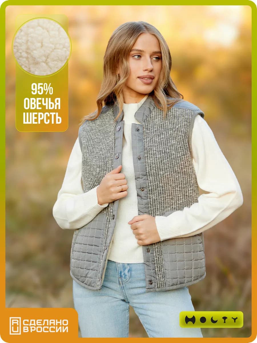 Жилет женский теплый меховой из овечьей шерсти повседневный