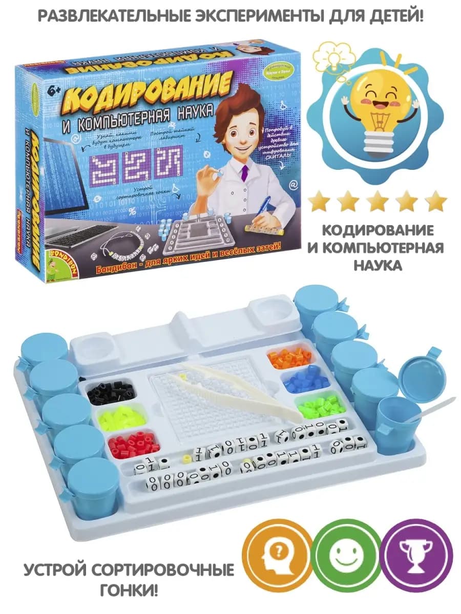 Набор для опытов для детей Кодирование и компьютерная наука