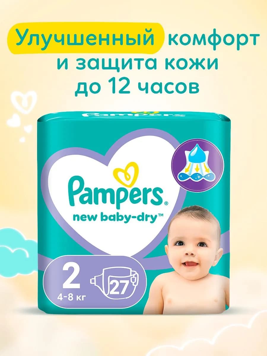 Подгузники для новорожденных New Baby-Dry 2 р. 4-8 кг 27 шт