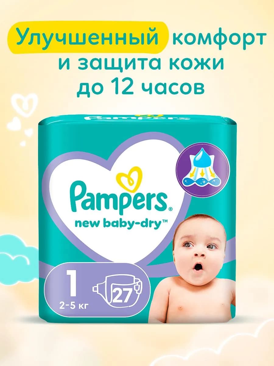 Подгузники для новорожденных New Baby-Dry 1 р. 2-5 кг 27 шт