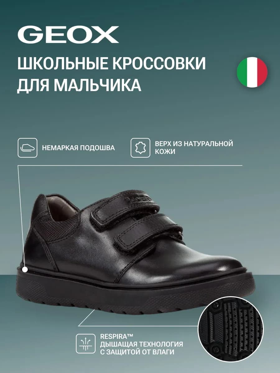 Школьные туфли детские