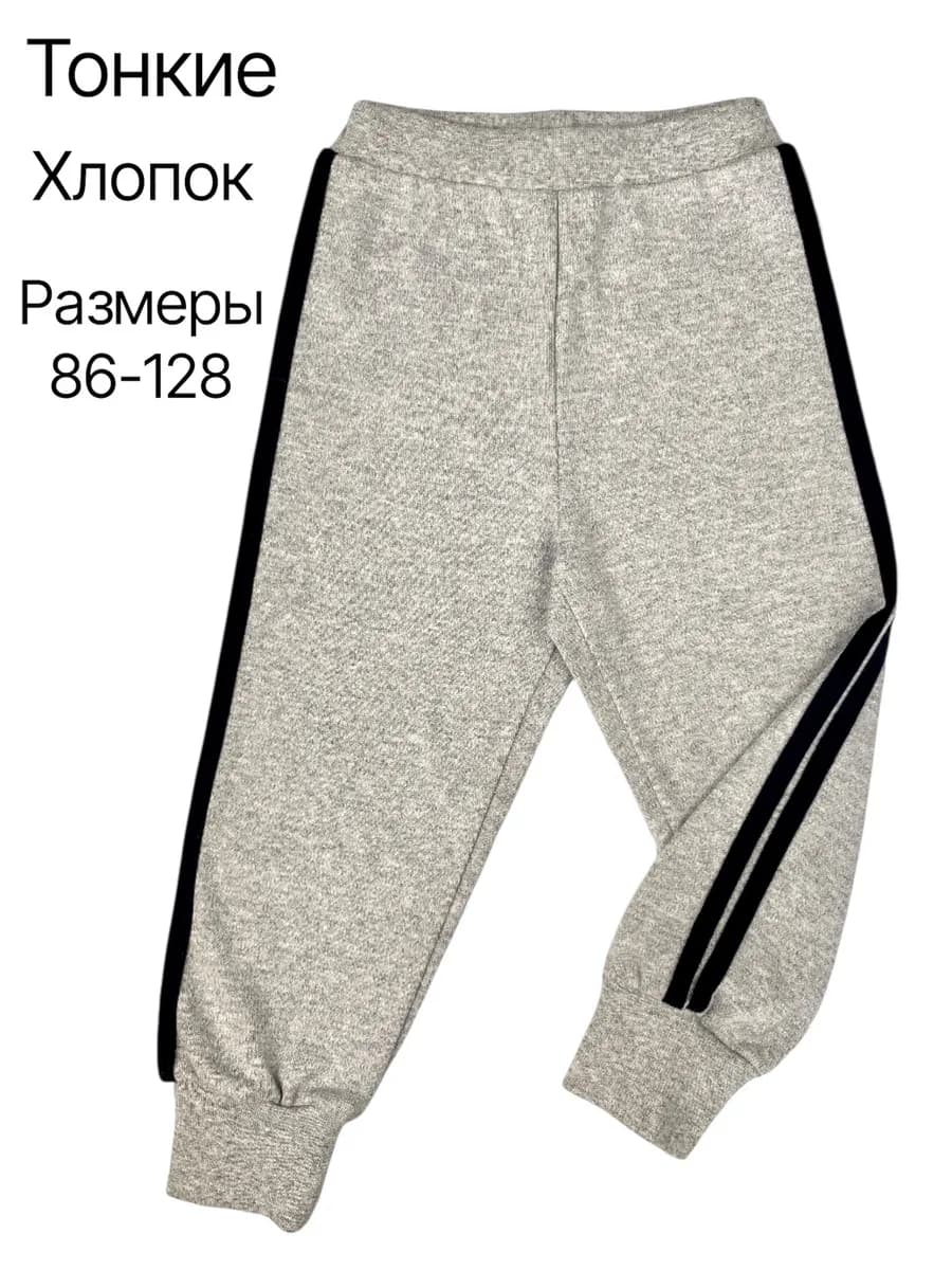 Штаны спортивные