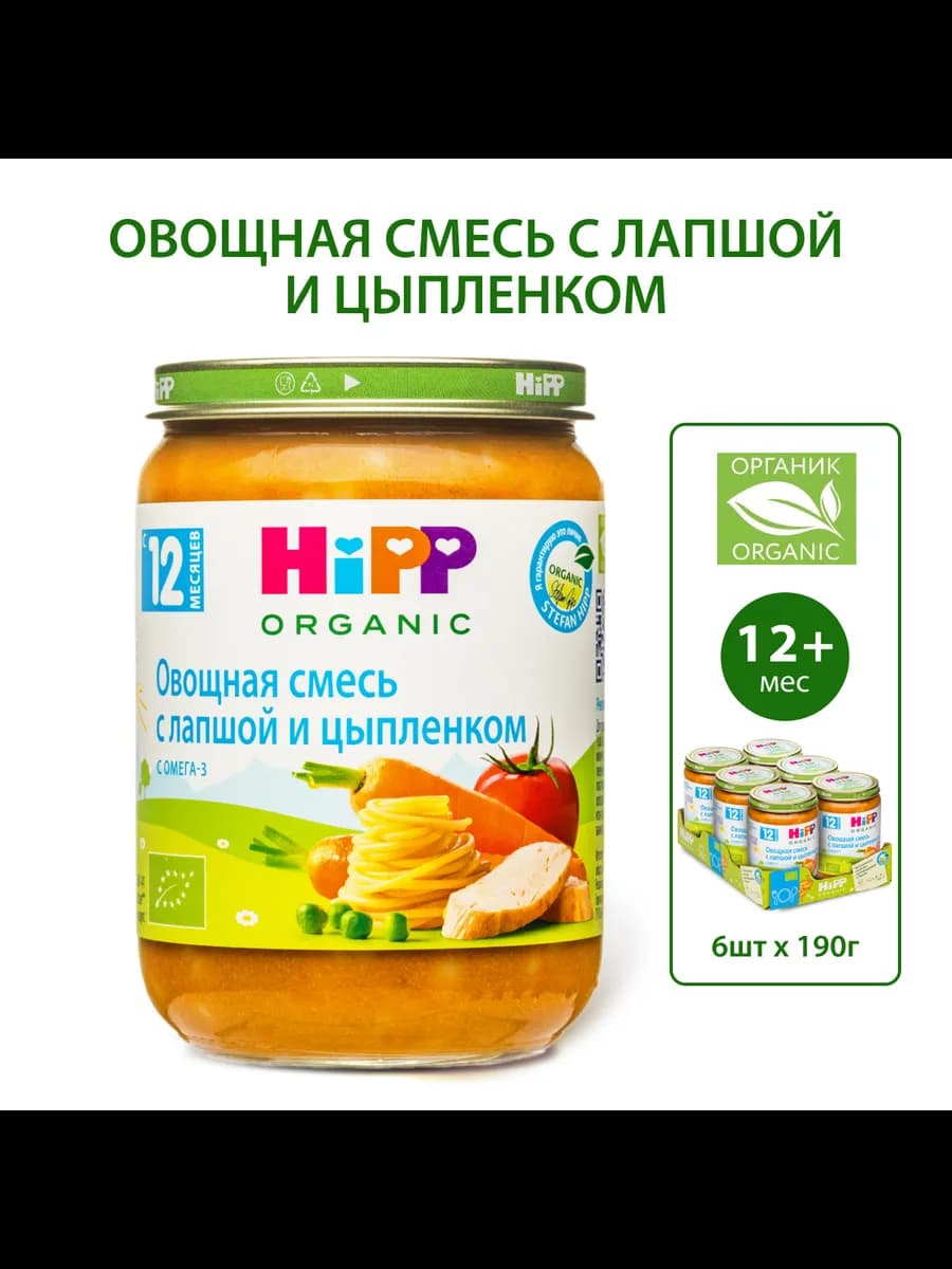 "Овощи, лапша, цыпленок", с кусочками, с 12 мес, 6х190г