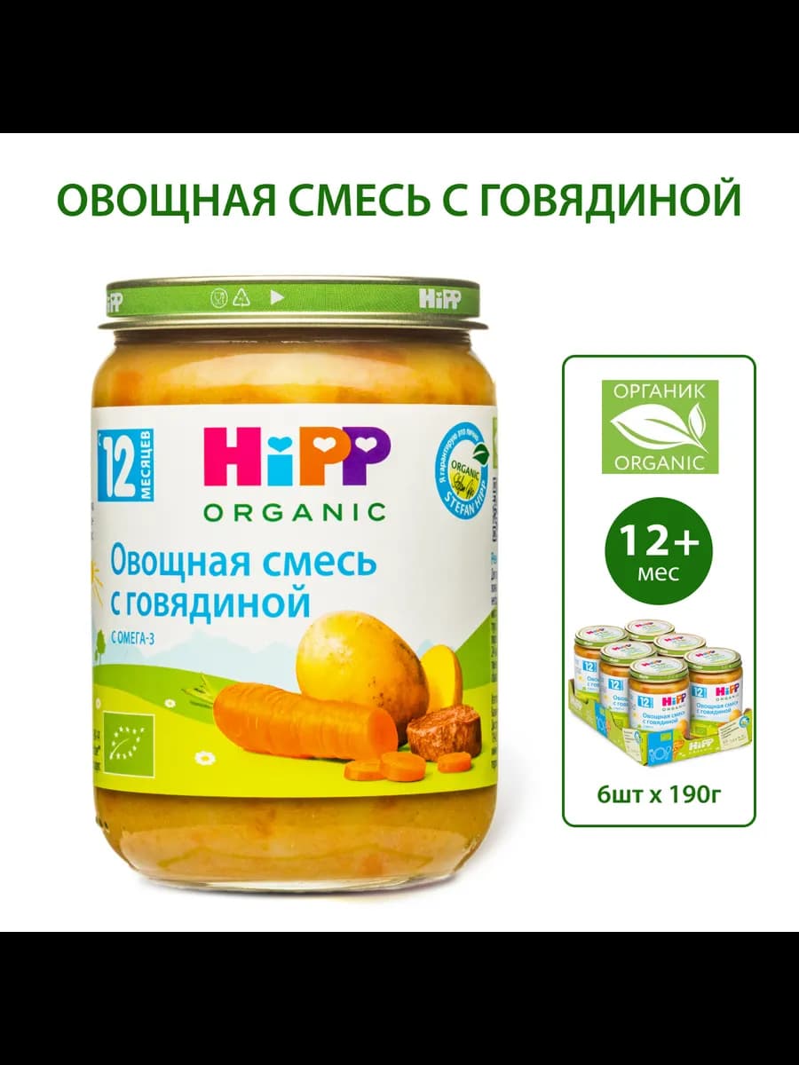 "Овощи с говядиной", с кусочками, с 12 мес, 6х190г