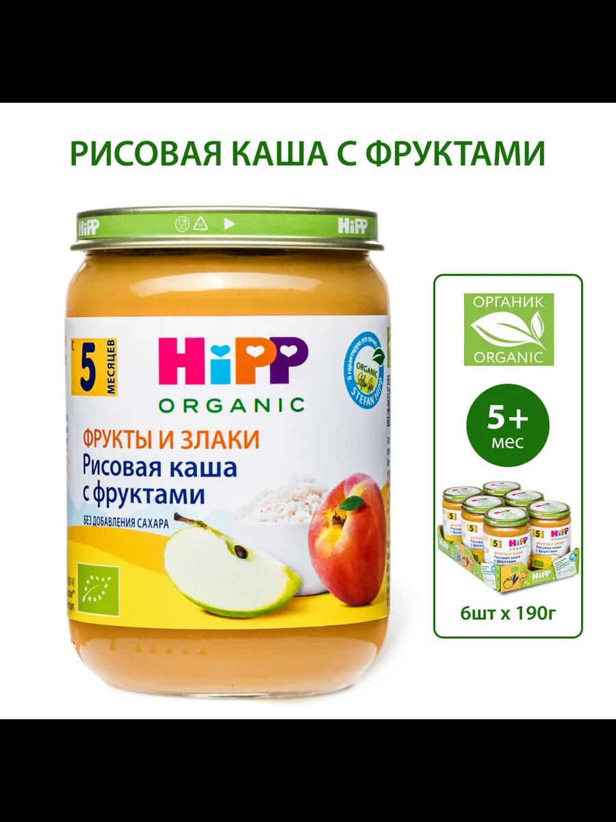"Рисовая каша с фруктами", с 5 месяцев, 6х190г