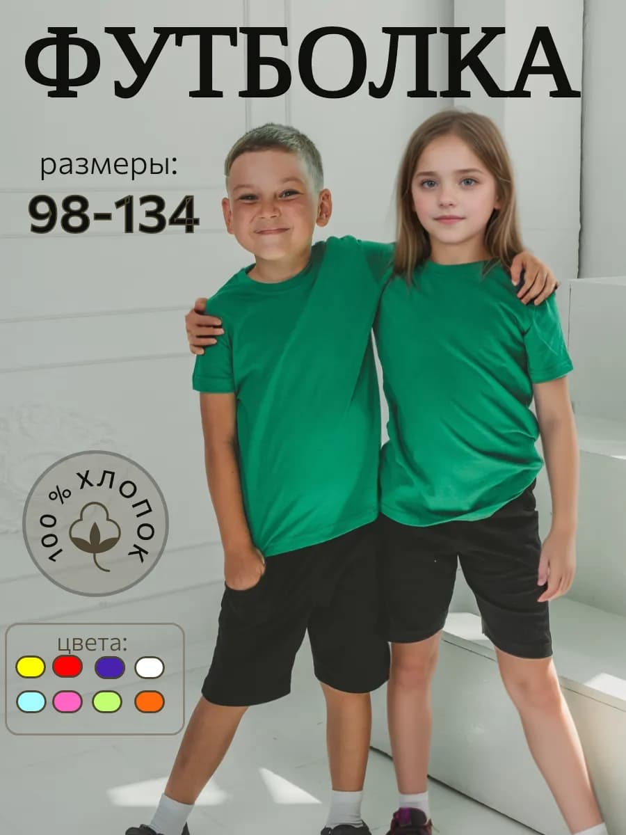 футболка зеленая детская 100% хлопок