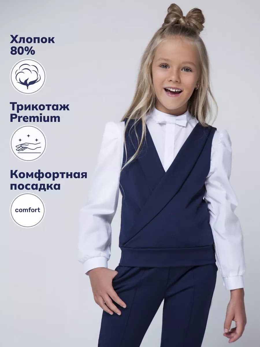 Жилет школьный из хлопкового трикотажа