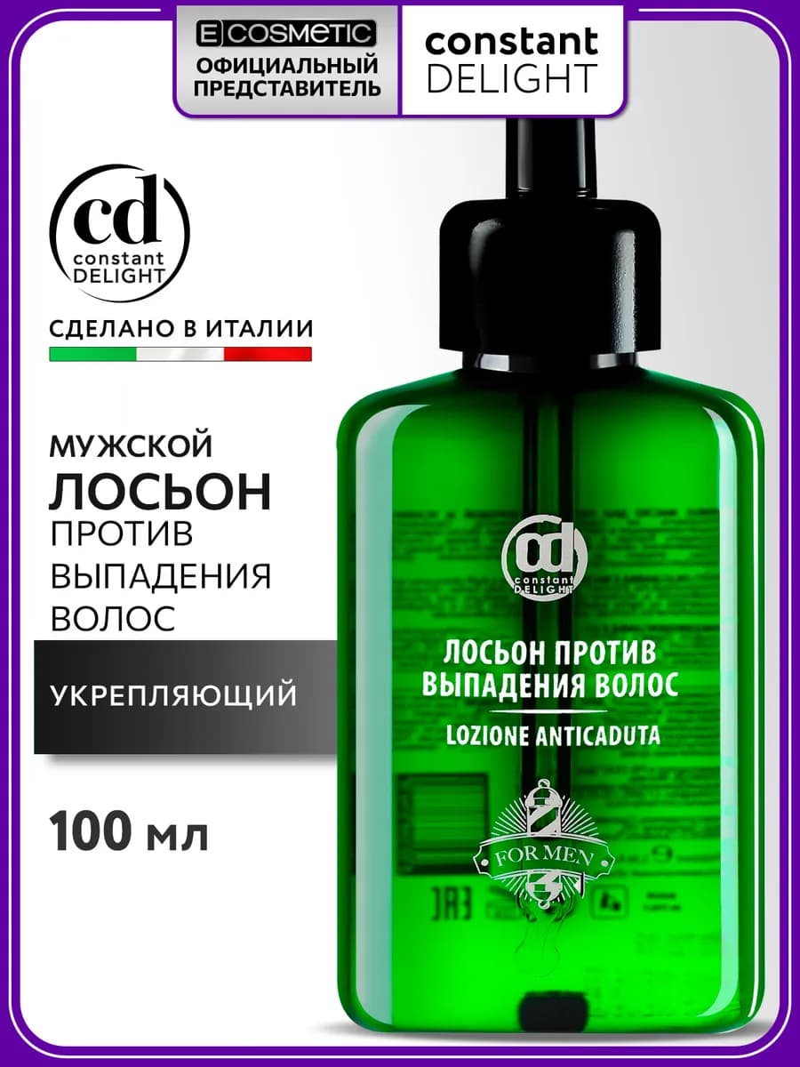 Лосьон от выпадения волос мужской BARBER CARE, 100 мл