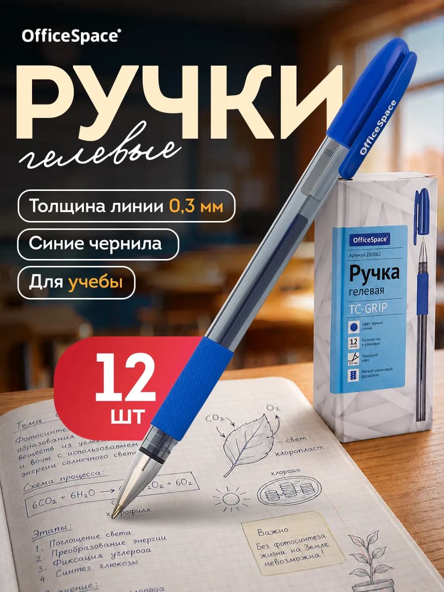 Набор синих гелевых ручек, 12 шт