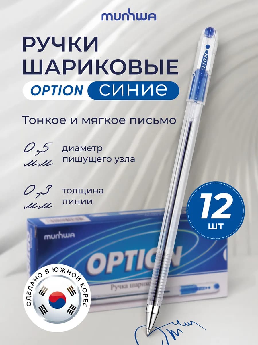 Ручки шариковые синие набор