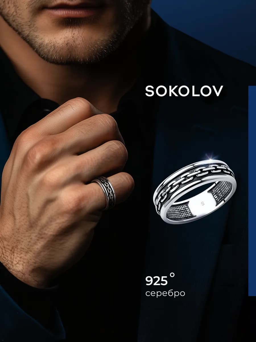 Кольцо из серебра 925 пробы серебряное мужское