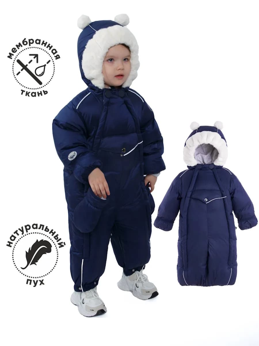 Комбинезон конверт зимний для малыша
