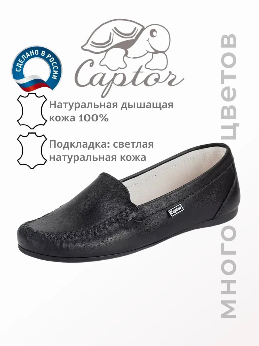 Мокасины жен. кожа натуральная летние