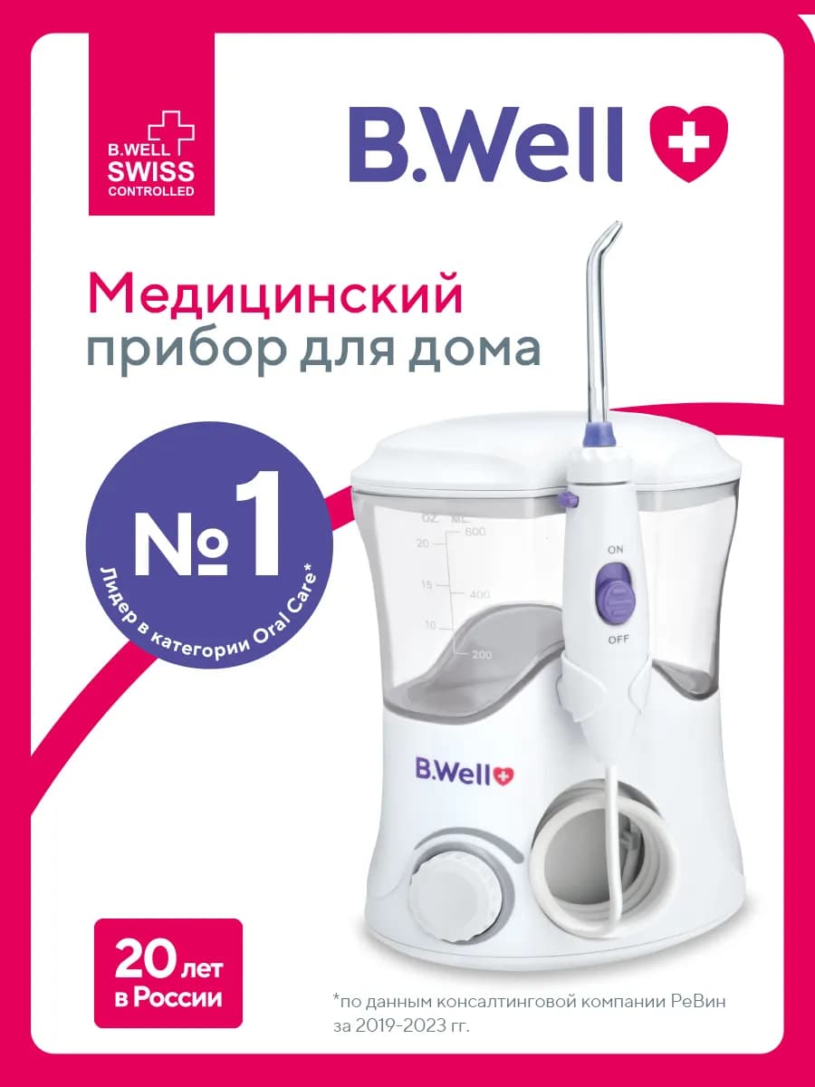 Ирригатор для зубов стационарный WI-922