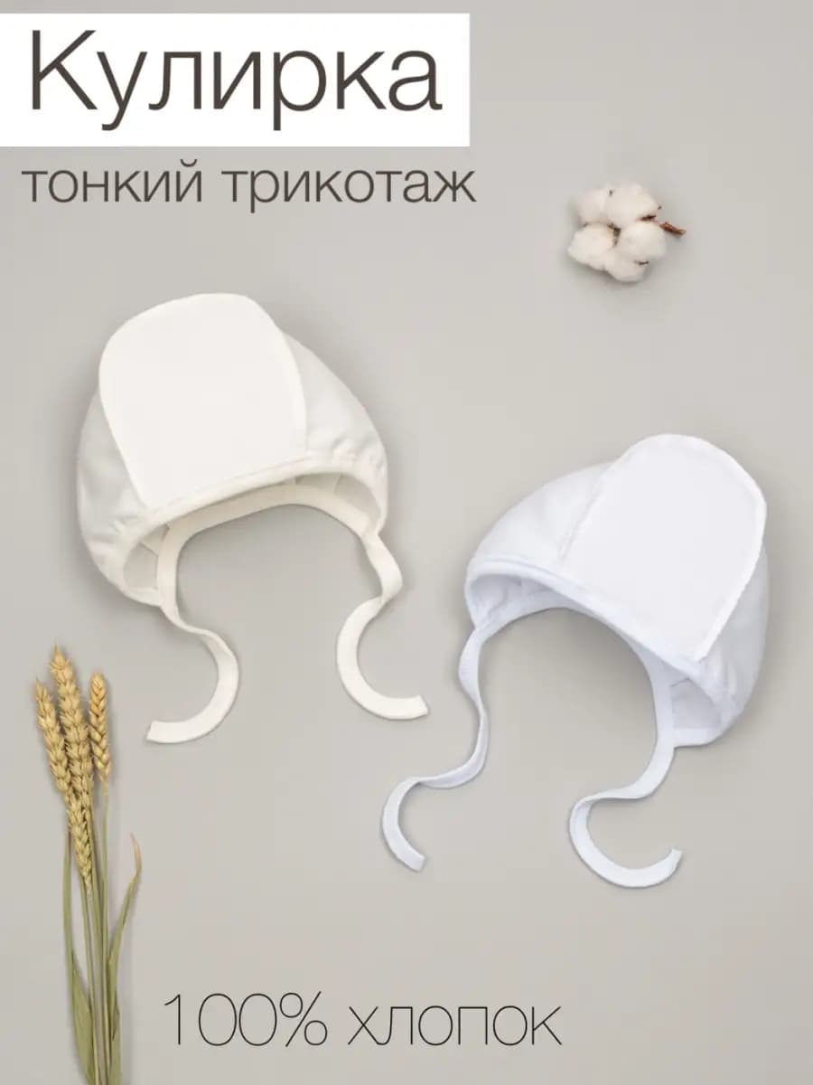 Чепчики шапочки для новорожденных