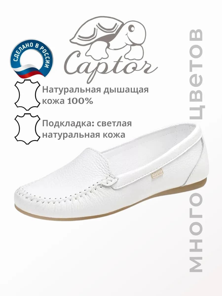 Мокасины летние натуральная кожа