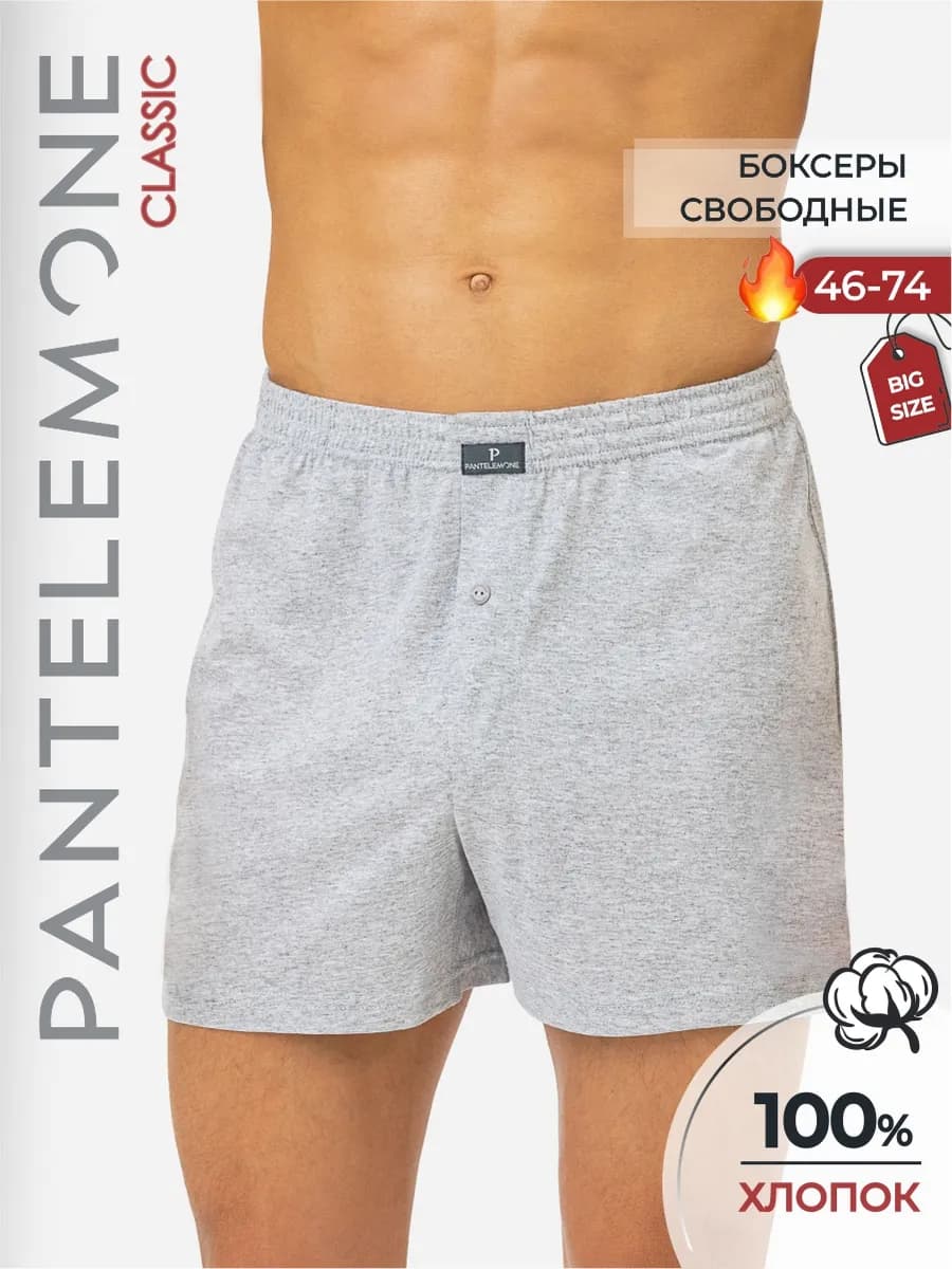 Трусы семейные хлопок боксеры