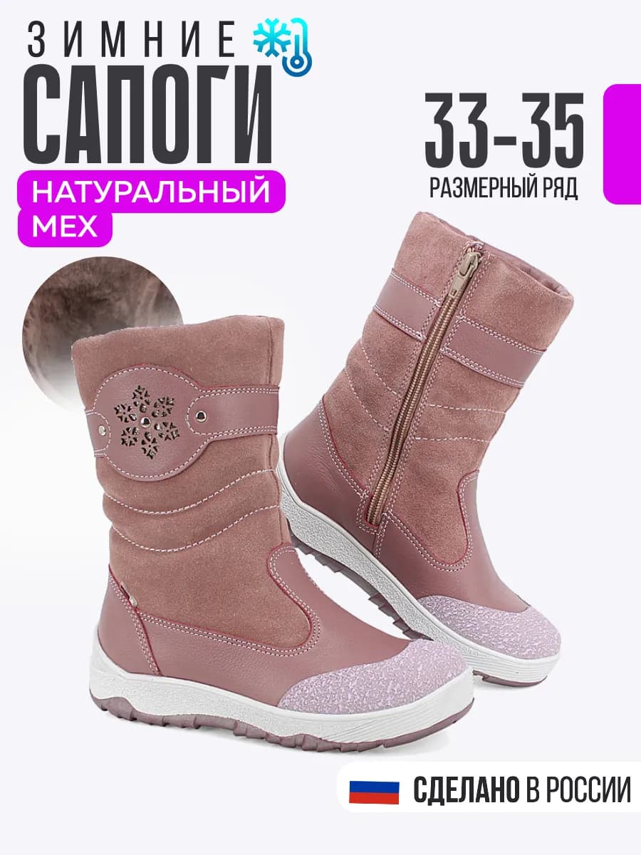 Сапоги зимние натуральная кожа и мех - фото 1