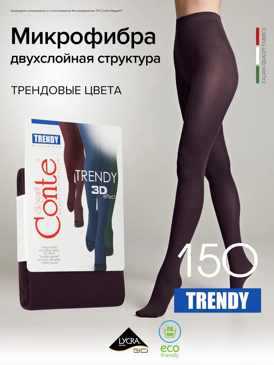 Колготки TRENDY 150