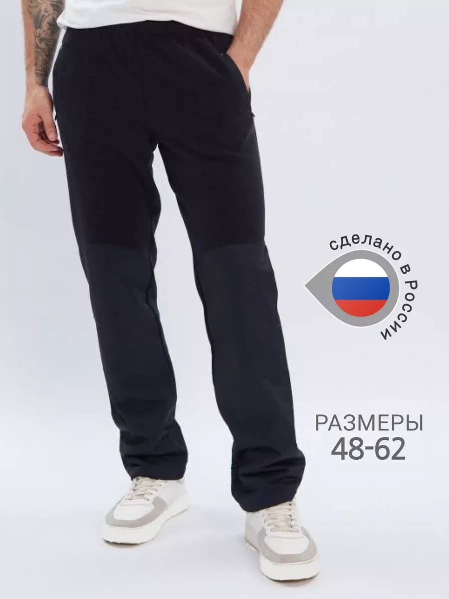 Прямые штаны утепленные зимние большие размеры