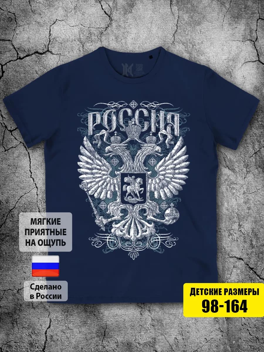 Футболка с гербом