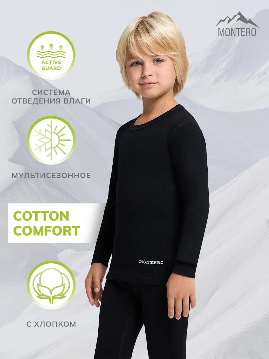 Термобелье зимнее комплект хлопок с начесом Cotton Comfort