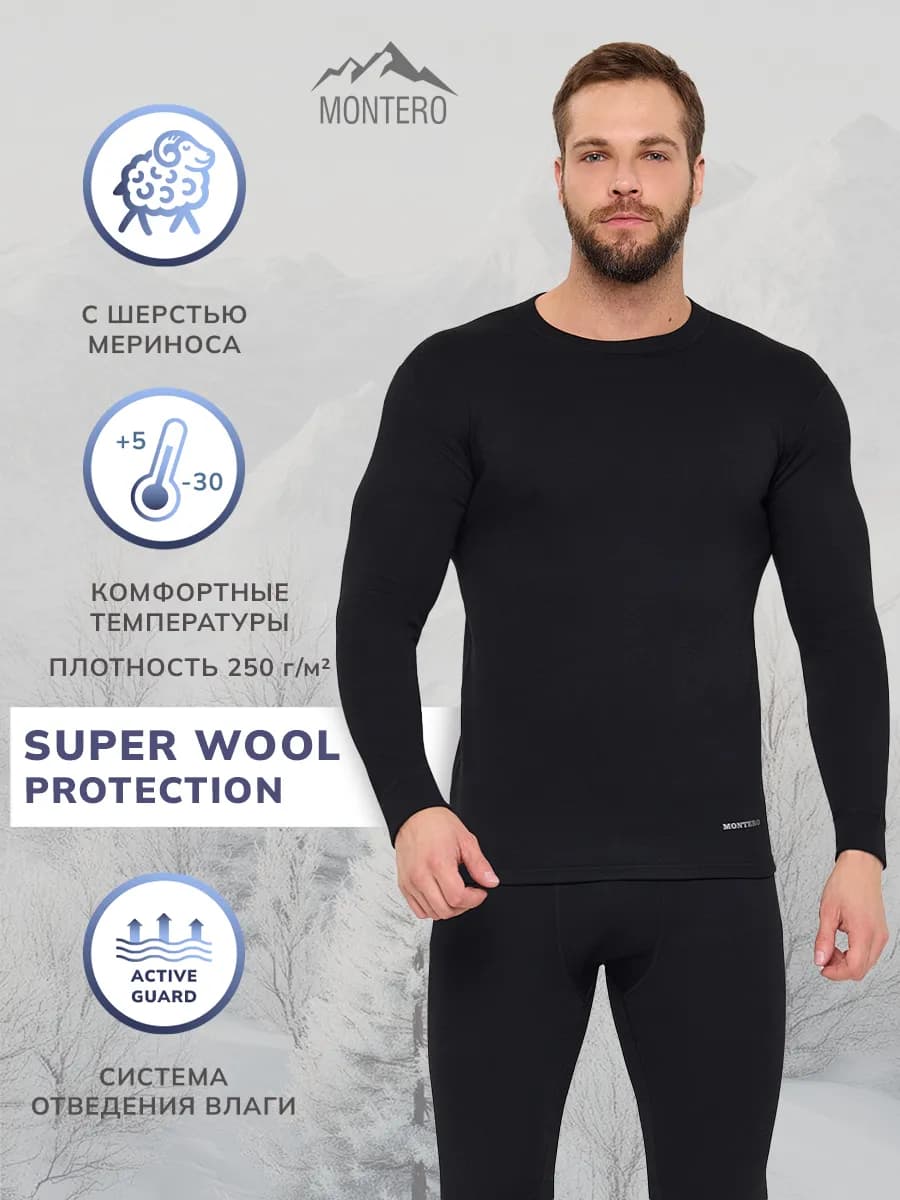 Термобелье комплект с начесом зимнее Super Wool Protection