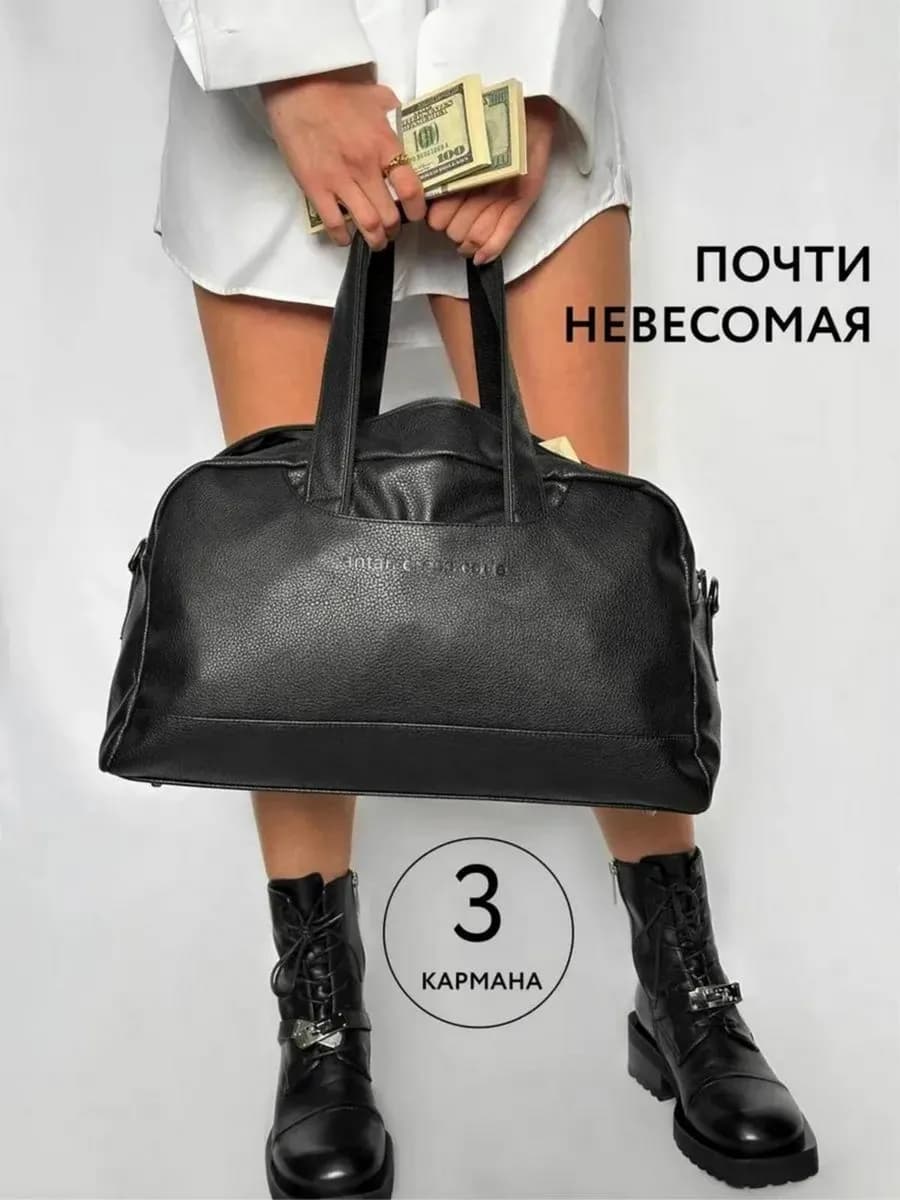 Сумка дорожная кожаная небольшая ручная кладь