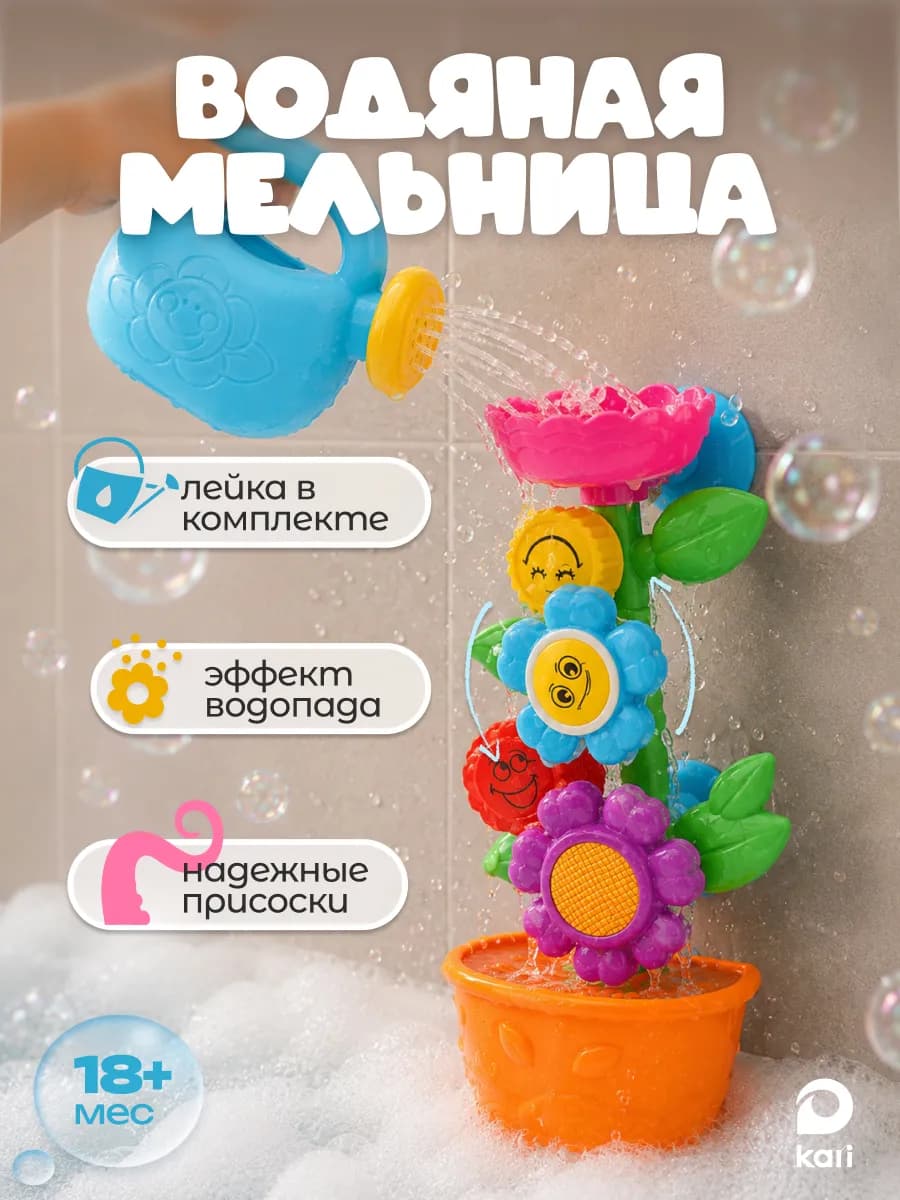 Игрушки в ванну на присосках игровой набор