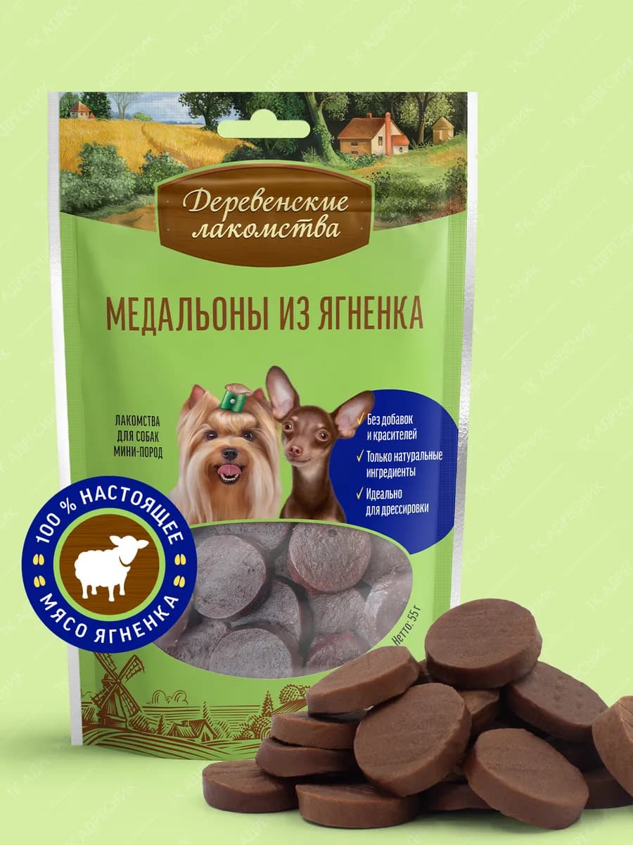 Лакомство для собак мини-пород "Медальоны из ягненка", 55гр