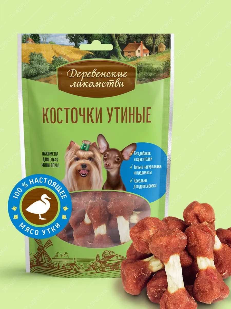 Лакомства для собак мини-пород "Косточки утиные", 55 гр