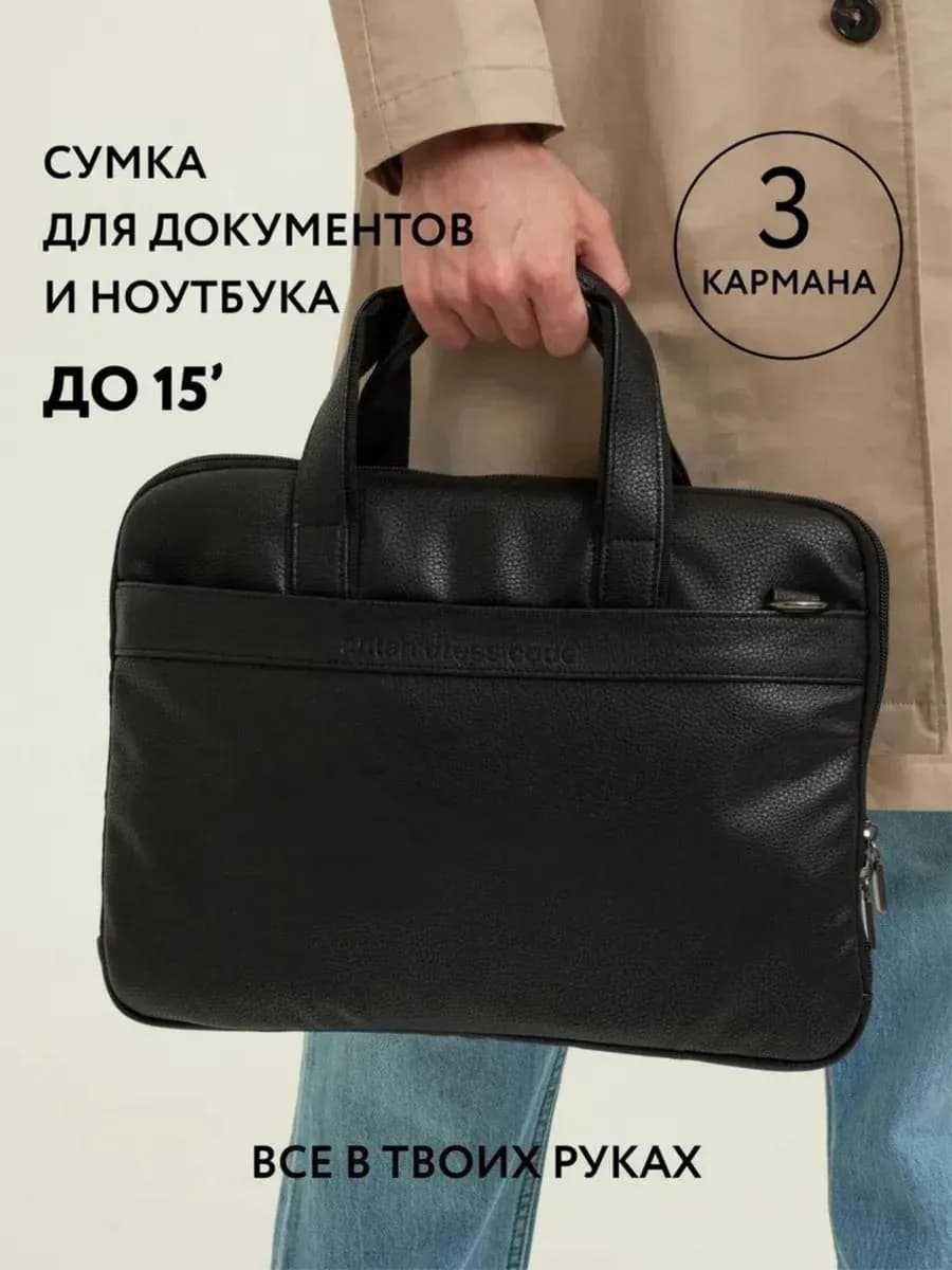 Сумка для ноутбука портфель для документов