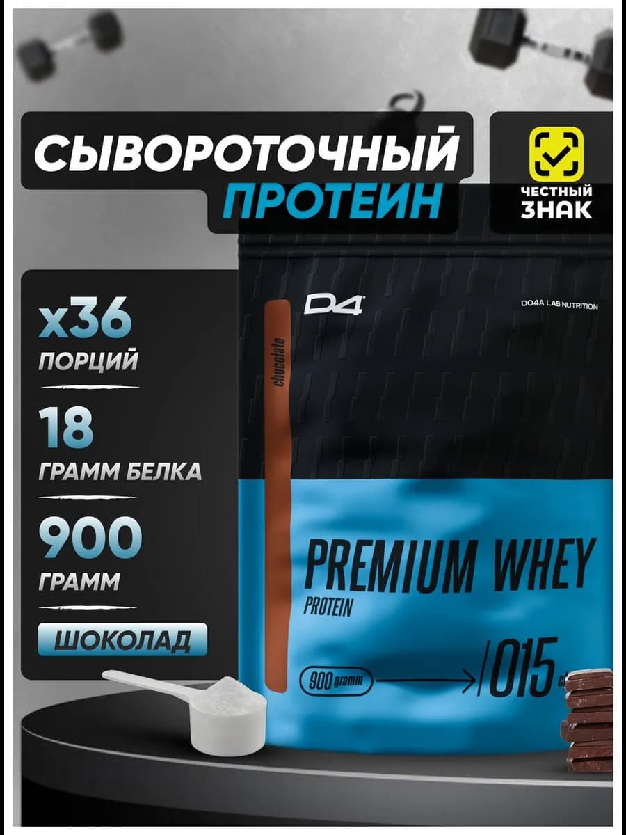 Сывороточный протеин Whey КСБ 900 г