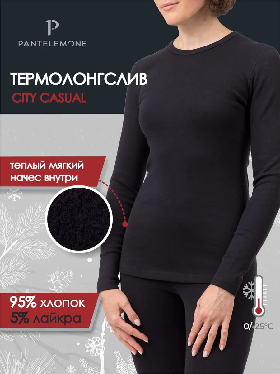 Термолонгслив хлопок с начесом кофта Термобелье женское зима