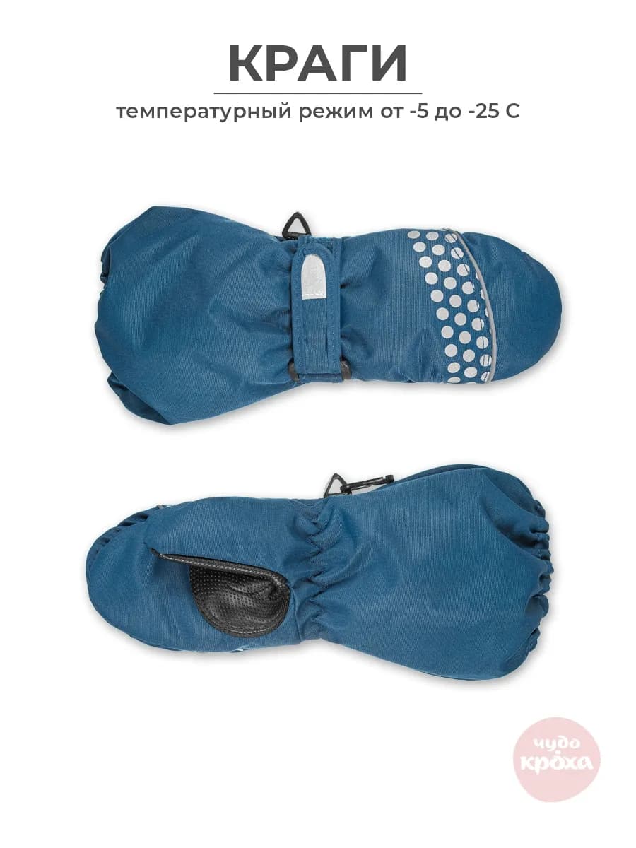 Варежки детские зимние непромокаемые