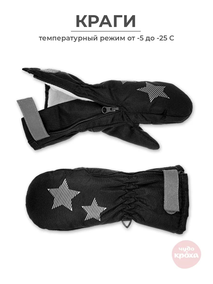 Варежки детские зимние