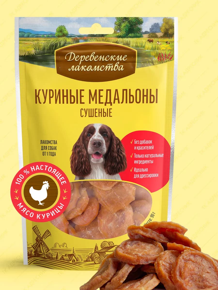 Лакомство для собак "Куриные медальоны сушеные", 90 гр